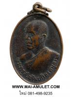 พระเครื่อง พระครูส.พัฒนกิจ หลวงพ่อลมูล รุ่นฉลองอายุ วัดเสด็จ ปทุมธานี พ.ศ. 2524 (78)