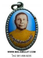 ล็อกเก็ต พระครูสมุห์เสมอ เขมทตฺโต