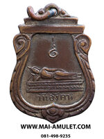 เหรียญ พระประจำวันเกิด (วันอังคาร) หลวงปู่คำมี พุทธสาโร วัดถ้ำคูหาสวรรค์ ลพบุรี ปี 2497 ครับ (105)