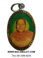 ล็อกเก็ต หลวงพ่อไวทย์ อินทวงฺโส วัดสุธาโภชน์ ต.บางนมโค อ.เสนา จ.อยุธยา