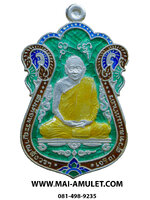 ..โค้ด ๑๔๐๒..เนื้อเงิน ลงยาสีเขียว เหรียญ สมเด็จพระญาณสังวร สมเด็จพระสังฆราช วัดบวรฯ ฉลอง 91 พรรษา ปี 47 พร้อมกล่อง