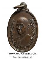 พระเครื่อง เหรียญสมเด็จพระมหาสมณเจ้ากรมพระปรมานุชิตชิโนรส ปฐมมหาสมณานุสรณ์แห่งราชวงศ์จักรี วาสุกรี สุจิปุลิ กรุงเทพฯ (52)