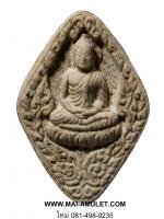 พระผง รุ่นลายเซ็นต์ สมเด็จพระสังฆราช วัดบวรนิเวศ ปี 2528 ออกวัดญาณสังวราราม ชลบุรี ครับ (245)