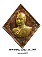 ..โค้ด 630 เนื้อนวะ หน้ากากทองคำ..หลวงปู่จื่อ พันธมุตโต มงคลจตุรทิศ วัดเขาตาเงาะอุดมพร ชัยภูมิ ปี 2559 สวยครับ (121)