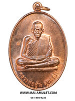 เหรียญจัมโบ้ หลังพระพรหม เนื้อทองแดง หลวงพ่ออุ้น วัดตาลกง จ.เพชรบุรี ปี 2549 พร้อมกล่องครับ (11)