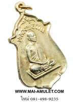 เหรียญ จงเจริญ (สายสิญจน์ไหม้) รุ่นพิเศษ เนื้อทองแดง กะไหล่ทอง หลวงพ่อจวน วัดหนองสุ่ม จ.สิงห์บุรี ปี 2518 ครับ (9.)