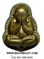 พระปิดตาโสฬสมงคล เนื้อผง ฉลอง ๑๐๐ ปี สมเด็จพระสังฆราชฯ วัดบวรฯ ปี 2556 พร้อมกล่องครับ