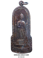 เหรียญ หลวงพ่อพระยืน วัดพุทธมงคล (บ้านสระ) วัดสุวรรณมงคล อ.กันทรวิชัย จ.มหาสารคาม เนื้อทองแดง 5 ธ.ค. 2549 (306.)