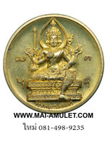 ..โค้ด ๑๕๙ พิมพ์ใหญ่...เหรียญ พระพรหม เมตตา โลหะชุบทอง วันดี 9/9/99 วัดสุทัศน์ฯ กรุงเทพฯ ปี 2542 ครับ
