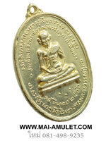 เหรียญ สมเด็จพระสังฆราช (สุก ไก่เถื่อน) โลหะชุบทอง หลวงปู่โต๊ะปลุกเสก วัดราชสิทธาราม (วัดพลับ) ปี 2516 ในหลวงเสด็จพระราชดำเนินเททองครับ (99)