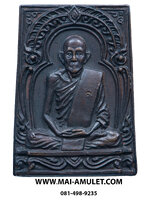 ...โค้ด 1736 เหรียญซุ้มตื้น...รุ่นพิเศษ หลวงพ่อวัดดอนตัน ท่าวังผา น่าน เนื้อทองแดง ปี 2519 ครับ