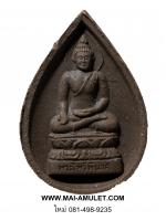 พระไพรีพินาศ หลัง ญสส. สมเด็จญาณสังวร สมเด็จพระสังฆราช วัดบวรฯ ปี 36 ที่ระลึก พระเทพดิลก วัดบวรนิเวศ ปี 42 พร้อมกล่องครับ