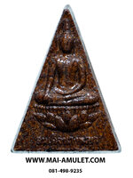 พระสมเด็จนางพญา (มวลสารจิตรลดา) สมเด็จพระสังฆราช วัดบวร 3 ต.ค. 2542 พร้อมกล่องครับ (46.)