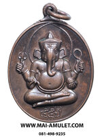 เหรียญ พระพิฆเนศวร์ เนื้อทองแดง ครบรอบ 55 ปี คณะจิตรกรรมฯ มหาวิทยาลัยศิลปากร ปี 2540 ครับ (26.)