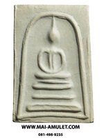 ..พิมพ์สังฆาฏิ...พระสมเด็จบางขุนพรหม วัดใหม่อมตรส (บางขุนพรหม) ปี 2539 พร้อมกล่องครับ (12)