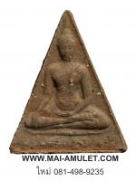 ...พิมพ์เล็ก...พระสมเด็จนางพญา สก. ทรงจิตรลดา ปี 19 หลวงปู่โต๊ะ ปลุกเสก พร้อมซองเดิมครับ (22.)