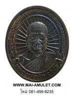 .โค้ด ๑๕..เหรียญรูปเหมือน หลวงพ่อตัด รุ่น บารมีหลวงพ่อตัด วัดชายนา เพชรบุรี พร้อมกล่องครับ (66)