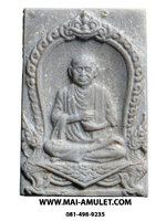 ..พิมพ์รูปเหมือน...พระสมเด็จบางขุนพรหม วัดใหม่อมตรส (บางขุนพรหม) รุ่น อมตมหามงคล ปี 2554 พร้อมกล่องครับ (17)