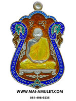 ..โค้ด ๑๓๐..เนื้อเงิน ลงยาสีแดง เหรียญ สมเด็จพระญาณสังวร สมเด็จพระสังฆราช วัดบวรฯ ฉลอง 91 พรรษา ปี 47 พร้อมกล่อง