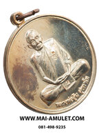 ...เนื้อนวะ พิมพ์เล็ก...เหรียญจิ๊กโก๋ รุ่น 1 หลวงพ่ออุ้น วัดตาลกง จ.เพชรบุรี ปี 2549 พร้อมกล่องครับ (7)