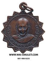 เหรียญ รุ่น 28 หลวงพ่อวัดดอนตัน ท่าวังผา น่าน แจกในงานพระราชทานเพลิงศพ เนื้อทองแดง ปี 2525 ครับ (15)