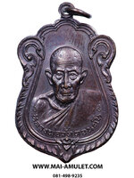 ..รุ่นสุดท้าย..หลวงพ่อวัดดอนตัน เนื้อทองแดง ท่าวังผา น่าน ปี 2520 (23.)