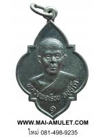 พระเครื่อง เหรียญหลวงพ่อเรียน วัดพิหารแดง จ.สุพรรณบุรี รุ่นแรก ปี 2538 (6)