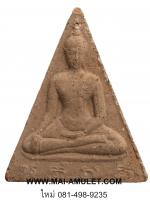 ...พิมพ์เล็ก...พระสมเด็จนางพญา สก. ทรงจิตรลดา ปี 19 หลวงปู่โต๊ะ ปลุกเสก พร้อมซองเดิมครับ (ค.)