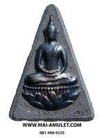 .. พิมพ์ใหญ่..บุหน้าเงิน...พระกำลังแผ่นดิน มวลสารจิตรลดา หลังตราสัญลักษณ์ครองราชย์ ครบ 50 ปี วัดบวรฯ ปี 39 พร้อมกล่องครับ (ฌ.)