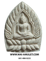 เจ้าสัว เนื้อผง วัดทุ่งเหียง ชลบุรี ไม่ทราบปีครับ