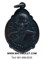 พระเครื่อง เหรียญพระครูนิวิฐสมณคุณ วัดเขาวงพระจันทร์ จ.ลพบุรี ปี 2525 (21)