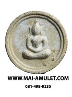 ...พิมพ์จันทร์ลอย... พระสมเด็จบางขุนพรหม วัดใหม่อมตรส (บางขุนพรหม) ปี 2539 พร้อมกล่องครับ