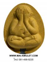 พระปิดตา ญสส.จัมโบ้ เนื้อผงเกสร ตะกรุดเงิน สมเด็จพระสังฆราช วัดบวร ปี 38 พร้อมกล่องครับ (31.)