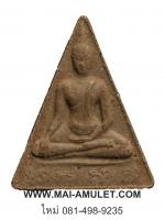 ...พิมพ์เล็ก...พระสมเด็จนางพญา สก. ทรงจิตรลดา ปี 19 หลวงปู่โต๊ะ ปลุกเสก พร้อมซองเดิมครับ (A.)