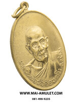 หลวงพ่อวัดดอนตัน ท่าวังผา น่าน เนื้อทองแดง กะไหล่ทอง ออกวัดพลับพลา นนทบุรี ปี 2519 ครับ (15)