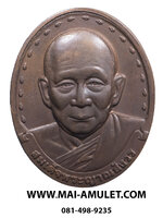 ..เหรียญรุ่นแรก.. สมเด็จพระญาณสังวร สมเด็จพระสังฆราช วัดบวรฯ ปี 28 ครับ (2.)