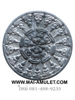 ...เนื้อตะกั่ว...เหรียญงบน้ำอ้อย หลวงพ่ออุ้น วัดตาลกง จ.เพชรบุรี ปี 2550 ครับ (95)