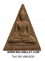 ...พิมพ์เล็ก...พระสมเด็จนางพญา สก. ทรงจิตรลดา ปี 19 หลวงปู่โต๊ะ ปลุกเสก พร้อมซองเดิมครับ (G.)