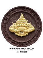 ++เทพสุริยันจันทรา (พระราหู) ++ วัดคูบางหลวง ปทุมธานี ที่ระฦกสร้างศาลาพุทธานุภาพ รุ่น ๑ พิมพ์ใหญ่ ขนาด 5.5 ซ.ม. ปิดทอง พร้อมกล่อง สวยครับ