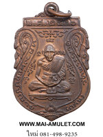 ...บล็อก ๓ จุด วงเดือน...เหรียญเสมา หลวงพ่อกลั่น วัดพระญาติ อยุธยา รุ่น มงคลลาภ ปี 36 ครับ