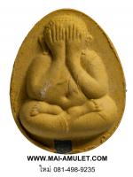 พระปิดตา ญสส.จัมโบ้ เนื้อผงเกสร ตะกรุดเงิน สมเด็จพระสังฆราช วัดบวร ปี 38 พร้อมกล่องครับ (19.)