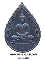 ..ฤดูฝน..พระแก้วมรกต ทองแดง หลัง ภปร. รุ่น ฉลองกรุงรัตนโกสินทร์ 200 ปี ปี 2525 ครับ (369)