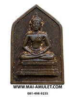 เหรียญ พระพุทธ หลังดวงมหาธีโรภิกขุ (ช้อย เจียมจำรัส) วัดมหาธาตุวรวิหาร จังหวัดราชบุรี (142)