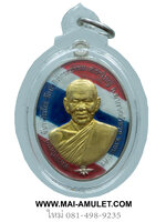 ..โค้ด ๑๑๑...เหรียญชนะจน เนื้ออัลปาก้า ลงยาสีธงชาติ หน้ากากปลอกลูกปืน หลวงปู่สูนย์ จันทวัณโณ วัดป่าอิสระธรรม จ.สกลนคร ปี 2564 พร้อมกล่องครับ (70)