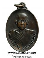 พระเครื่อง หลวงพ่อเอิบ วัดสระแก้วศิวะฤทธิ์ไพฑูรย์เนรมิต จ.ราชบุรี พิธีพุทธาภิเษกหล่อพระประธาน ปี 2522 จ.ราชบุรี (28)