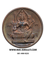 ..โค้ด ๗๖๘๔ ...เหรียญ พระพรหม เมตตา เนื้อทองแดง วันดี 9/9/99 วัดสุทัศน์ฯ กรุงเทพฯ ปี 2542 สวยครับ.