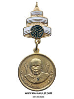 เหรียญ สมเด็จพระสังฆราช (แพ ติสฺสเถร) หลัง อปร. พร้อมเข็มกลัด อพต. แจกกรรมการ วัดสุทัศน์ฯ กรุงเทพฯ พ.ศ. 2516 พร้อมกล่องครับ (2)