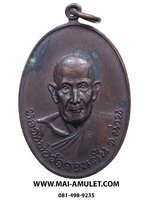 หลวงพ่อวัดดอนตัน ท่าวังผา น่าน เนื้อทองแดง ออกวัดพลับพลา นนทบุรี ปี 2519 สวยครับ (5)