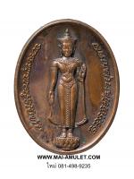 พระพุทธสุริโยทัยฯ หลัง สก. ปี 2534 เนื้อทองแดง พร้อมกล่องสวยครับ