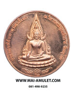 เหรียญ พระพุทธชินราช ครบ 60 ปี กรมการขนส่งทางบก เนื้อทองแดง ปี 2544 พร้อมกล่องครับ(10)